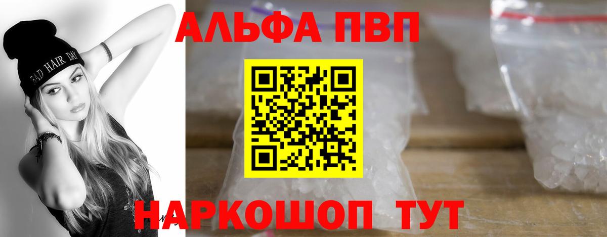 APVP СК  Альфа ПВП  Вход с VPN  Великие Луки  A-PVP СК  A PVP СК КРИС 