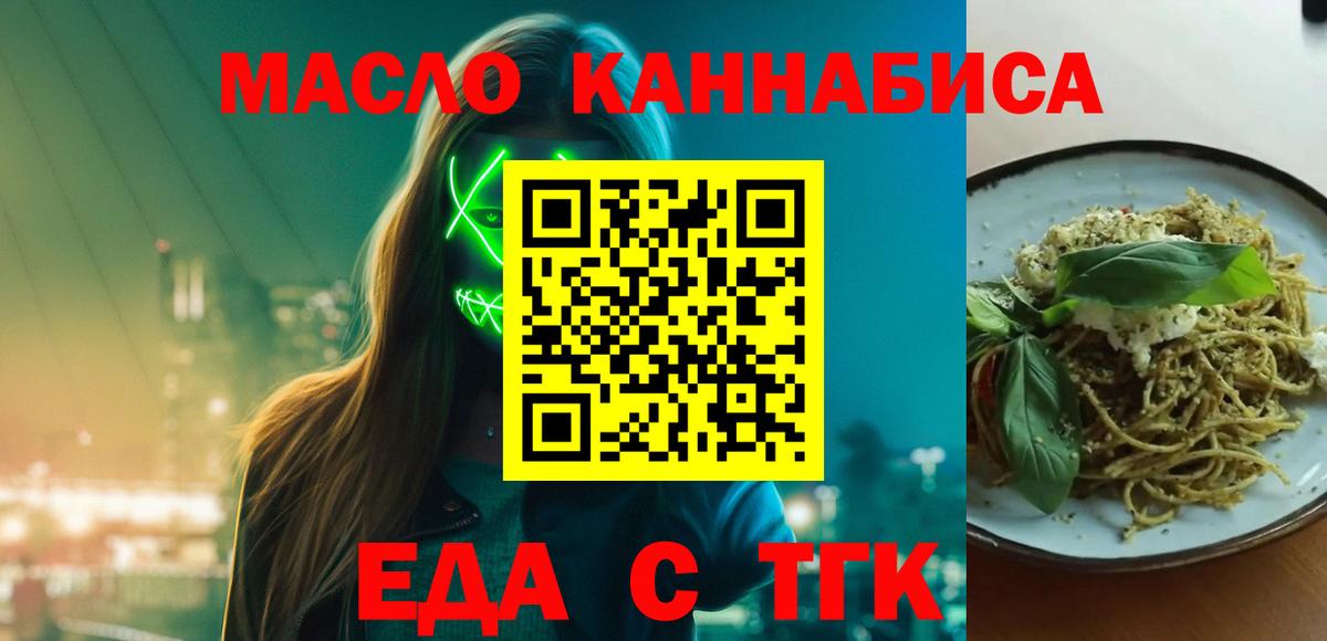 Великие Луки  Cannafood марихуана  Вход с VPN 