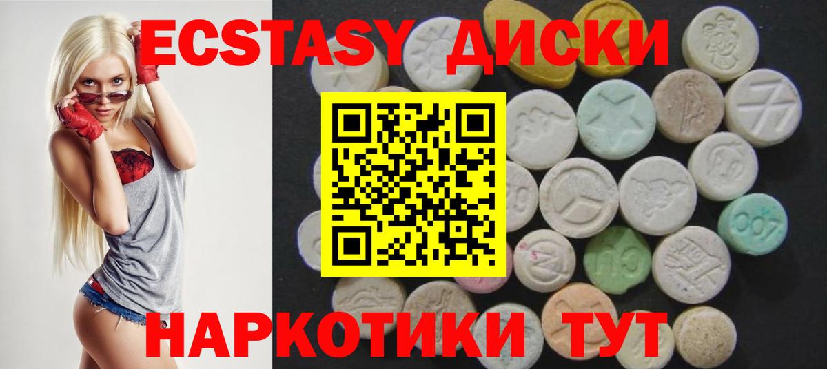 Ecstasy  Экстази 280 MDMA  Великие Луки  купить  цена  ЭКСТАЗИ таблы  Вход с VPN 