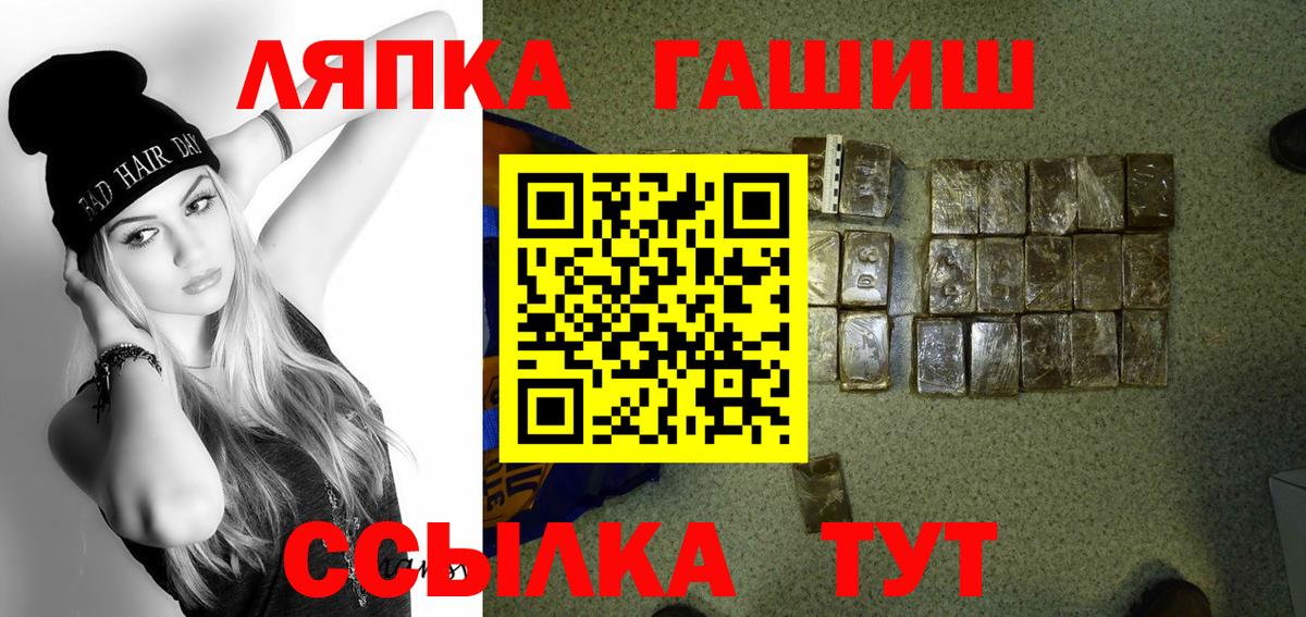 ГАШ 40% ТГК  даркнет сайт  Великие Луки  Вход с VPN  ГАШ Изолятор  ГАШ 