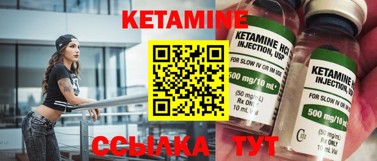 Великие Луки  площадка как зайти  КЕТАМИН ketamine  Вход с VPN  Кетамин ketamine 