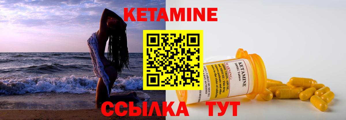 КЕТАМИН VHQ Великие Луки