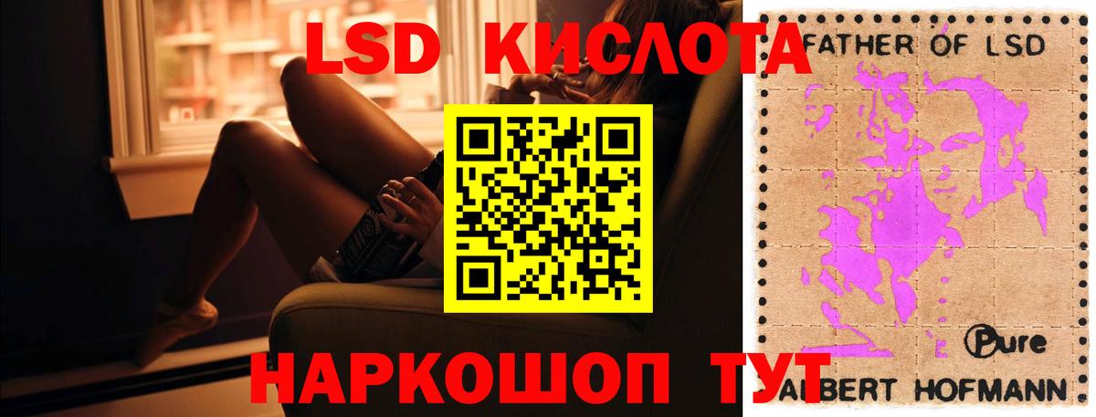 ЛСД экстази кислота Великие Луки