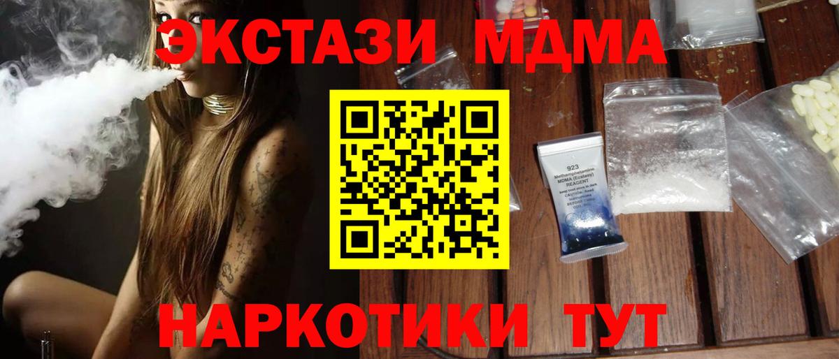 МДМА молли Великие Луки