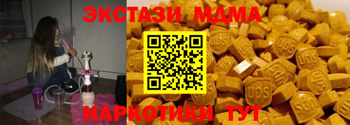 MDMA кристаллы  Вход с VPN  МДМА  МДМА кристаллы  Великие Луки 