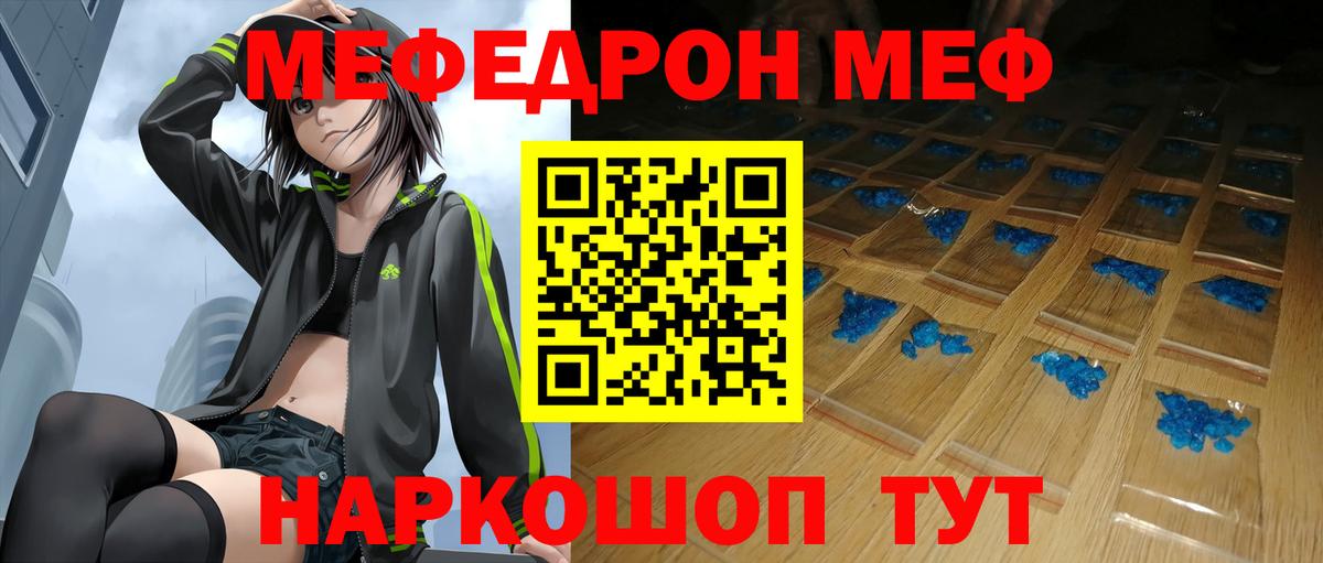 МЕФ мука Великие Луки