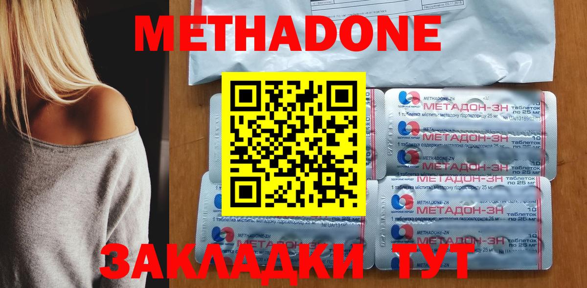 Великие Луки  Метадон кристалл  Метадон белоснежный  Вход с VPN 