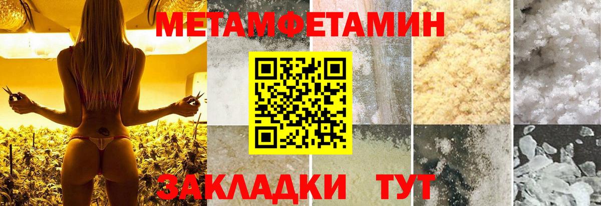 Первитин  Метамфетамин винт  Вход с VPN  Великие Луки 