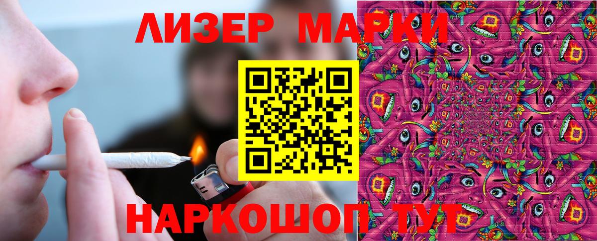 Марки NBOMe 1,8мг Великие Луки