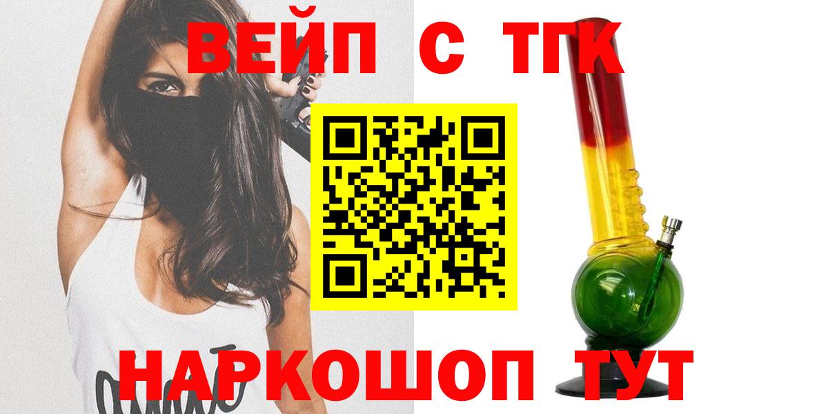 Дистиллят ТГК вейп с тгк Великие Луки