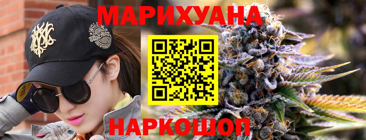Бошки Шишки AK-47 Великие Луки